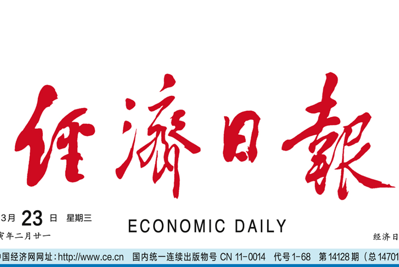 《经济日报》：环保装备制造业发力补短板