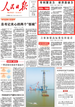 《人民日报》头版：完美体育科技创新聚活力 成功进军新领域新赛道